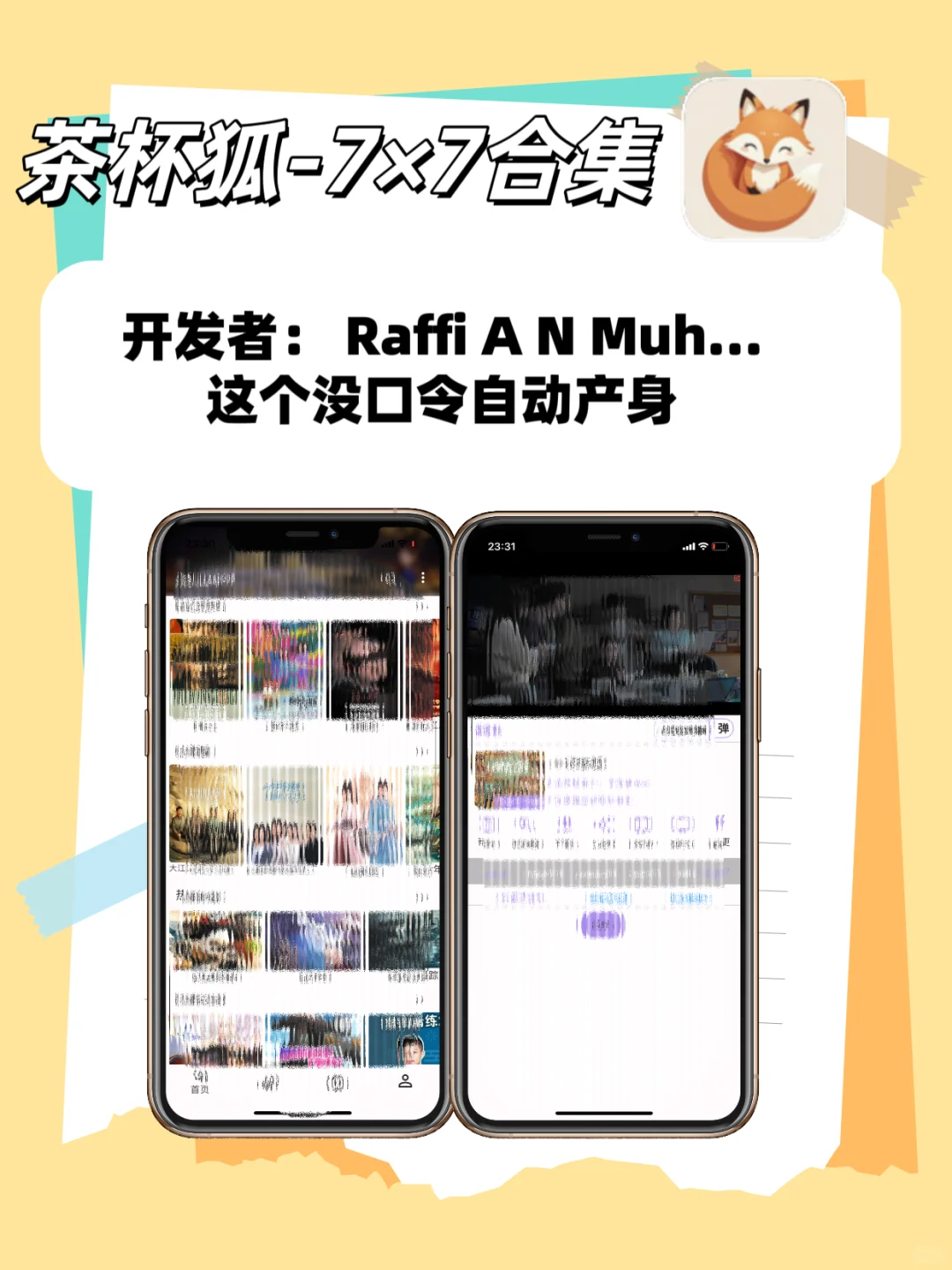 来啦，苹果IOS追剧神器合集大公开🔥