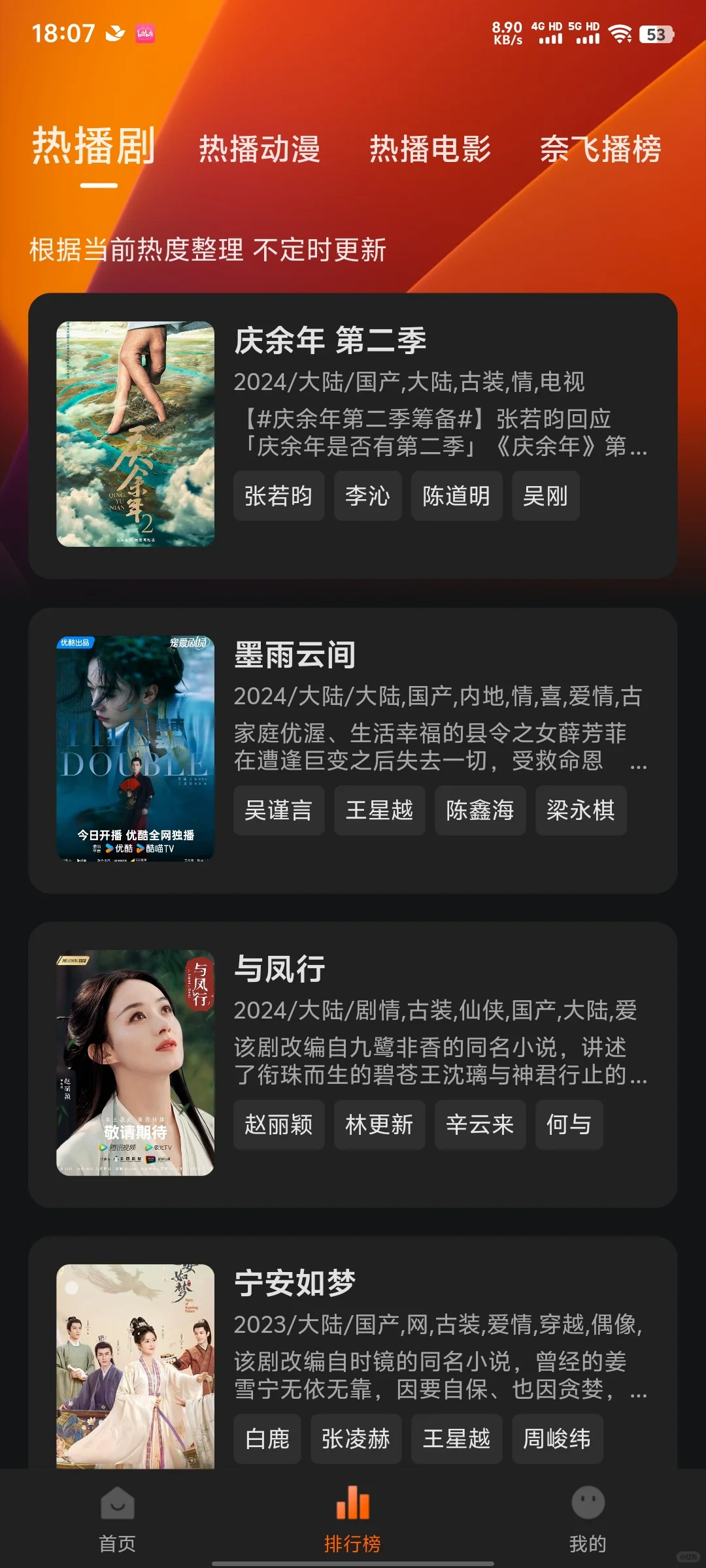 追剧APP❗️勉废畅享！