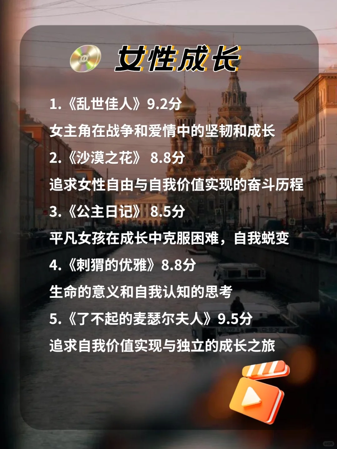 狂刷这30部电影，脑子真的会变快