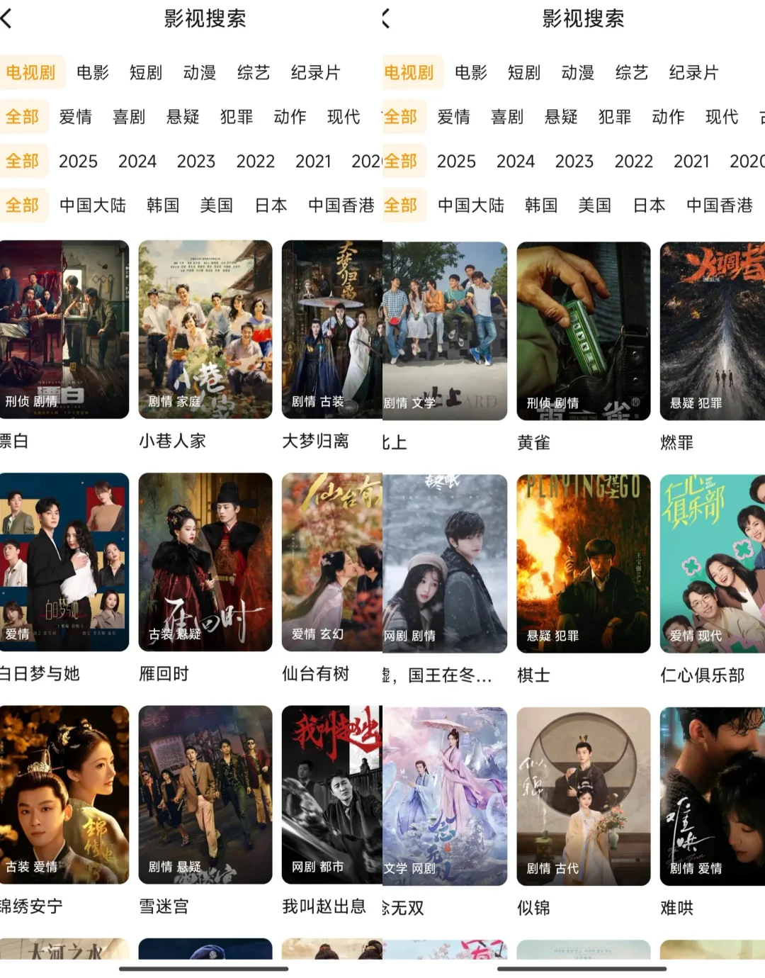 剧荒救星！免追剧APP让你不再烦恼