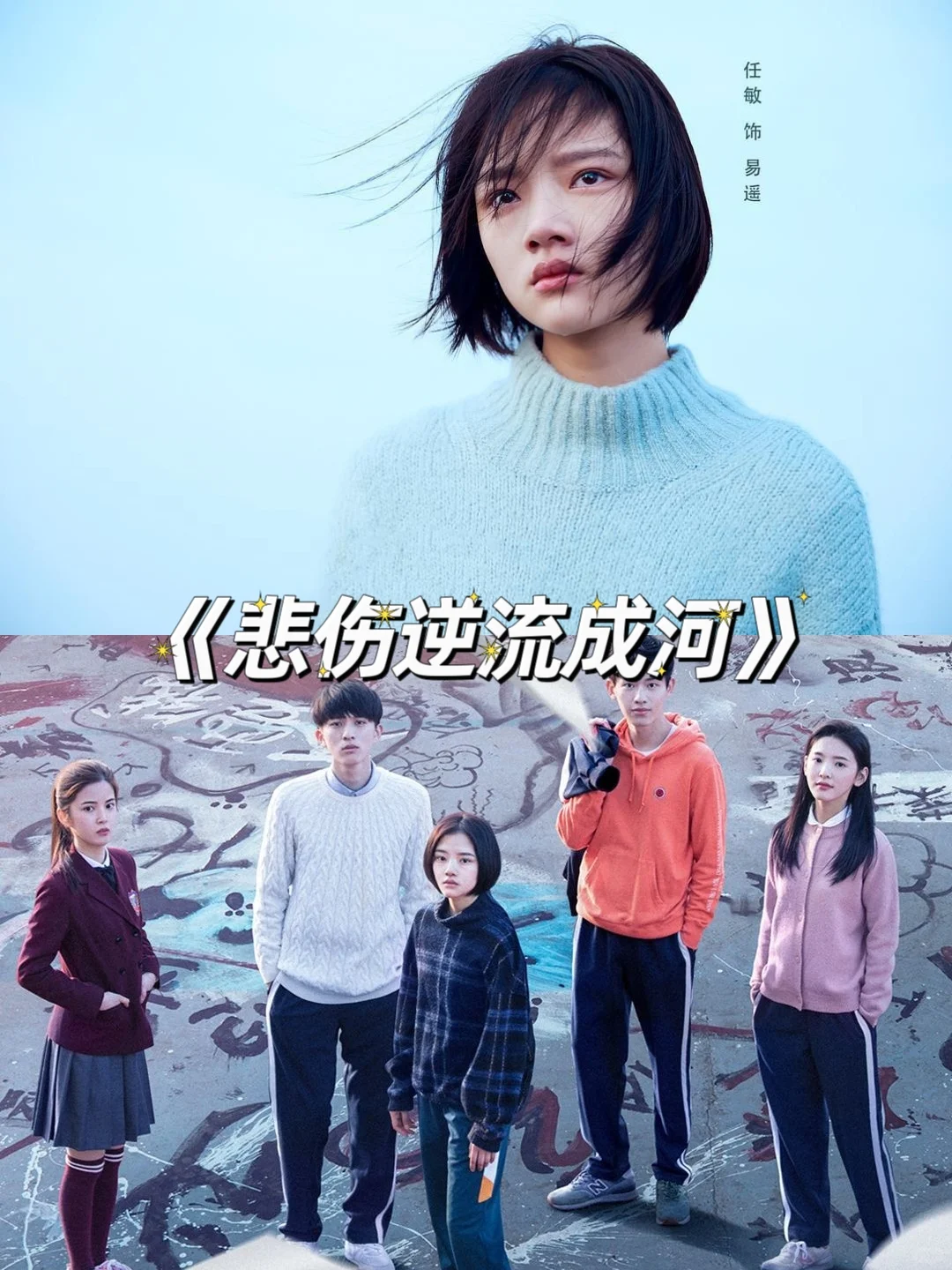 8部 校园欺凌 电影