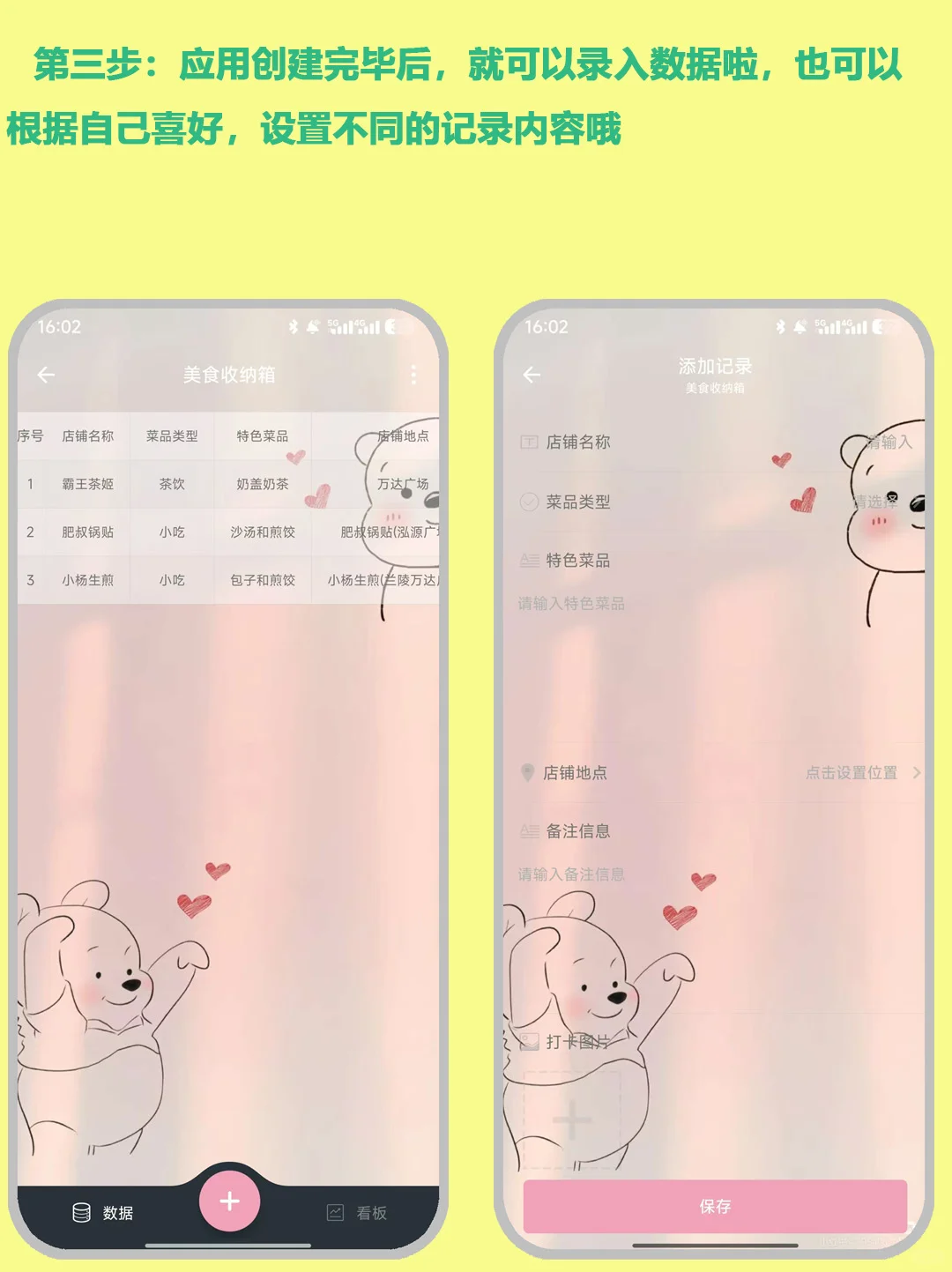 女生必备神器！一个APP让生活井井有条