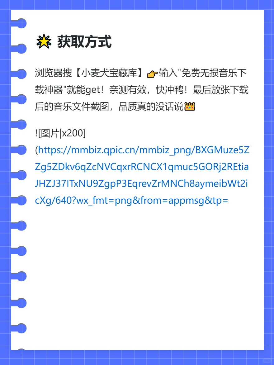 10大平台无损音乐免费下！这神器绝了