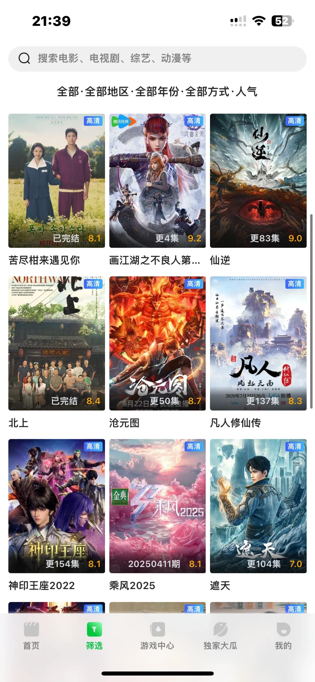 私藏追剧app大公开！💥再也不怕找不到资源了