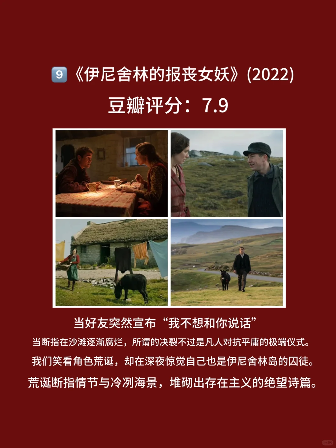 10部适合午夜，一个人看的电影！都看过吗🎦