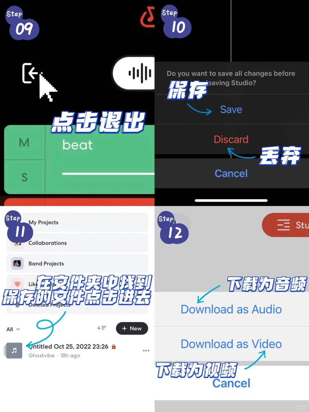 小白必看｜全网最好用的手机录音app教学
