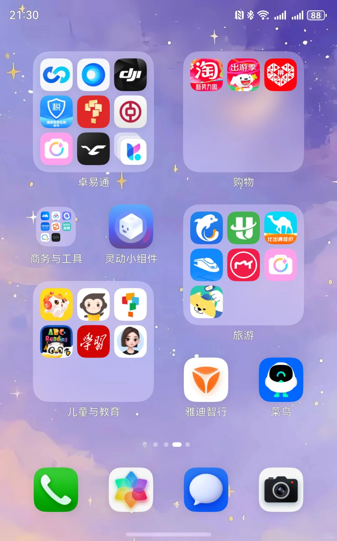 PuraX鸿蒙没有的APP解决办法get