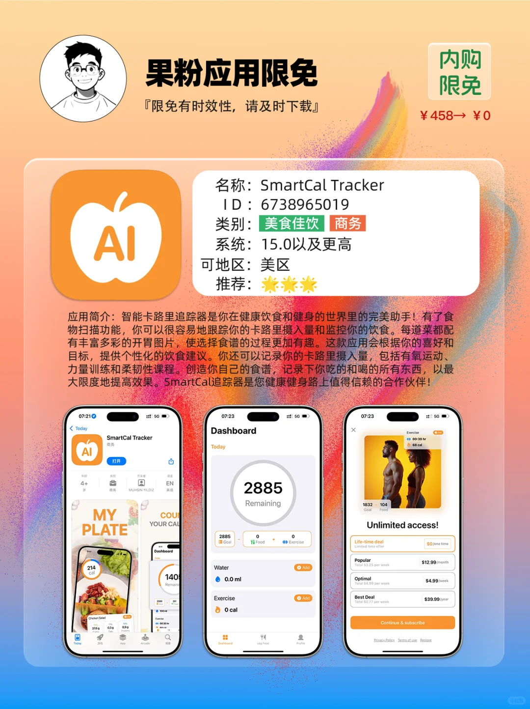 ✨App store 今日限免📆04.11 - Fri.✨
