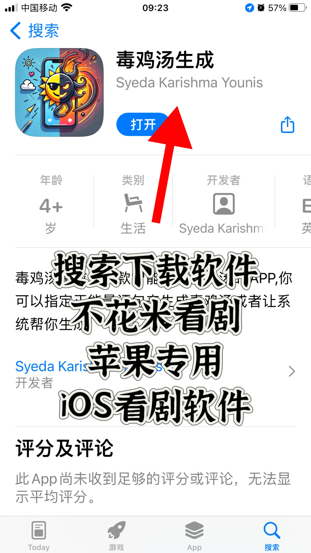 最新苹果看剧软件