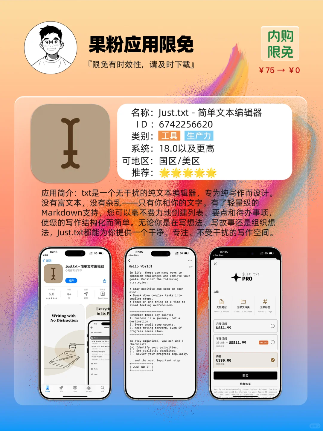 ✨App store 今日限免📆04.11 - Fri.✨