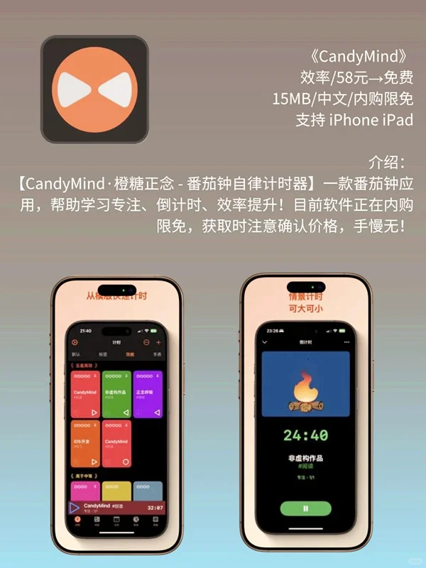 必看❗App Store 限免，1020元商品 0 元拿