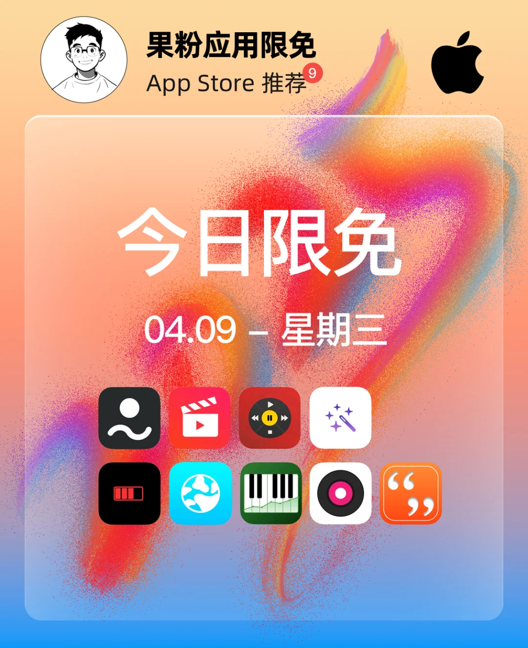 🔥App store04/09今日限免🔥