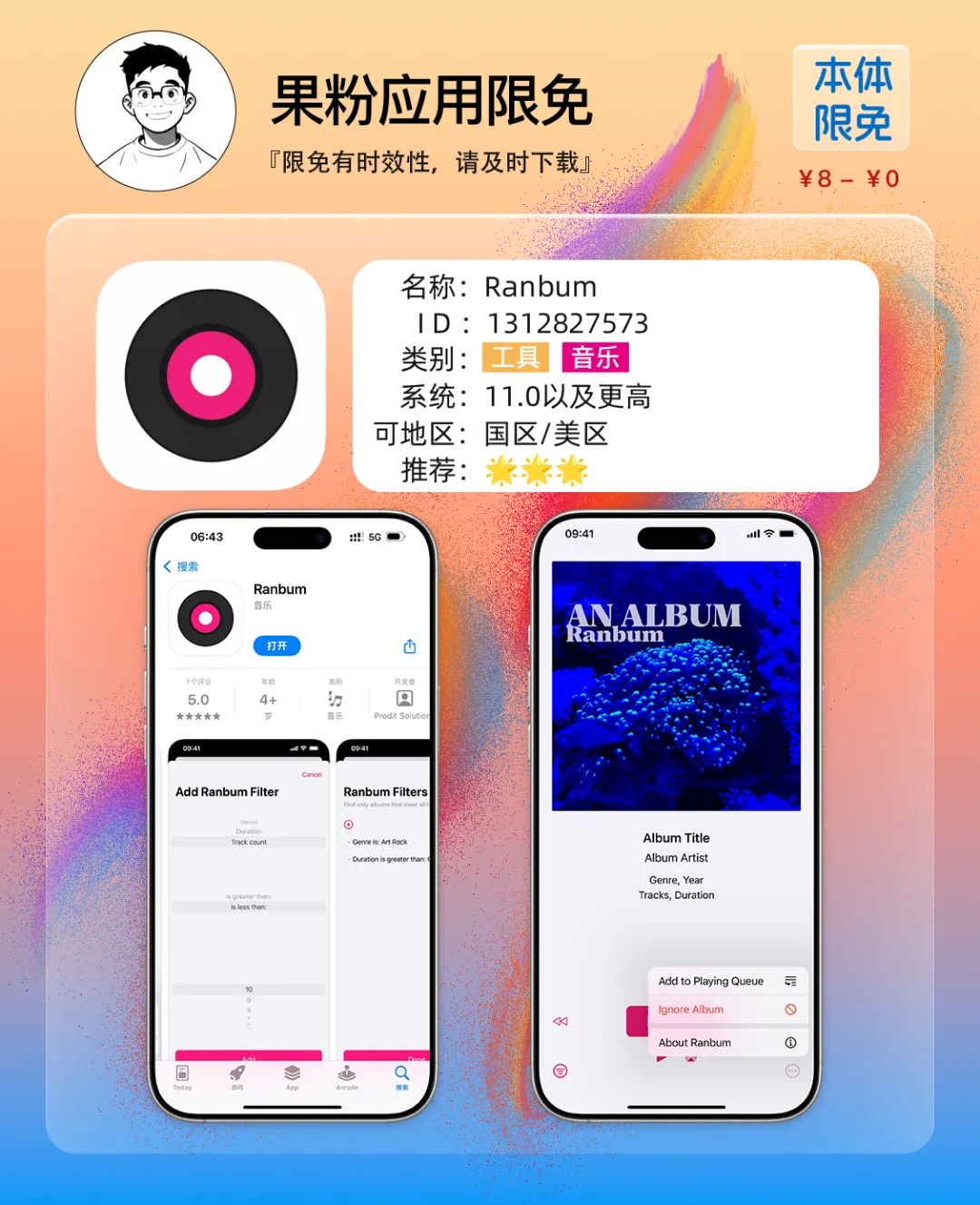 🔥App store04/09今日限免🔥