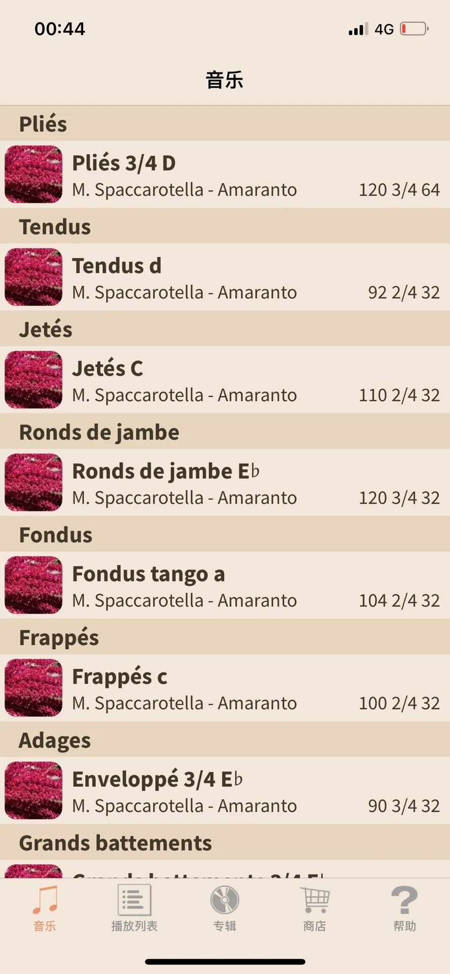 芭蕾老师必备手机软件