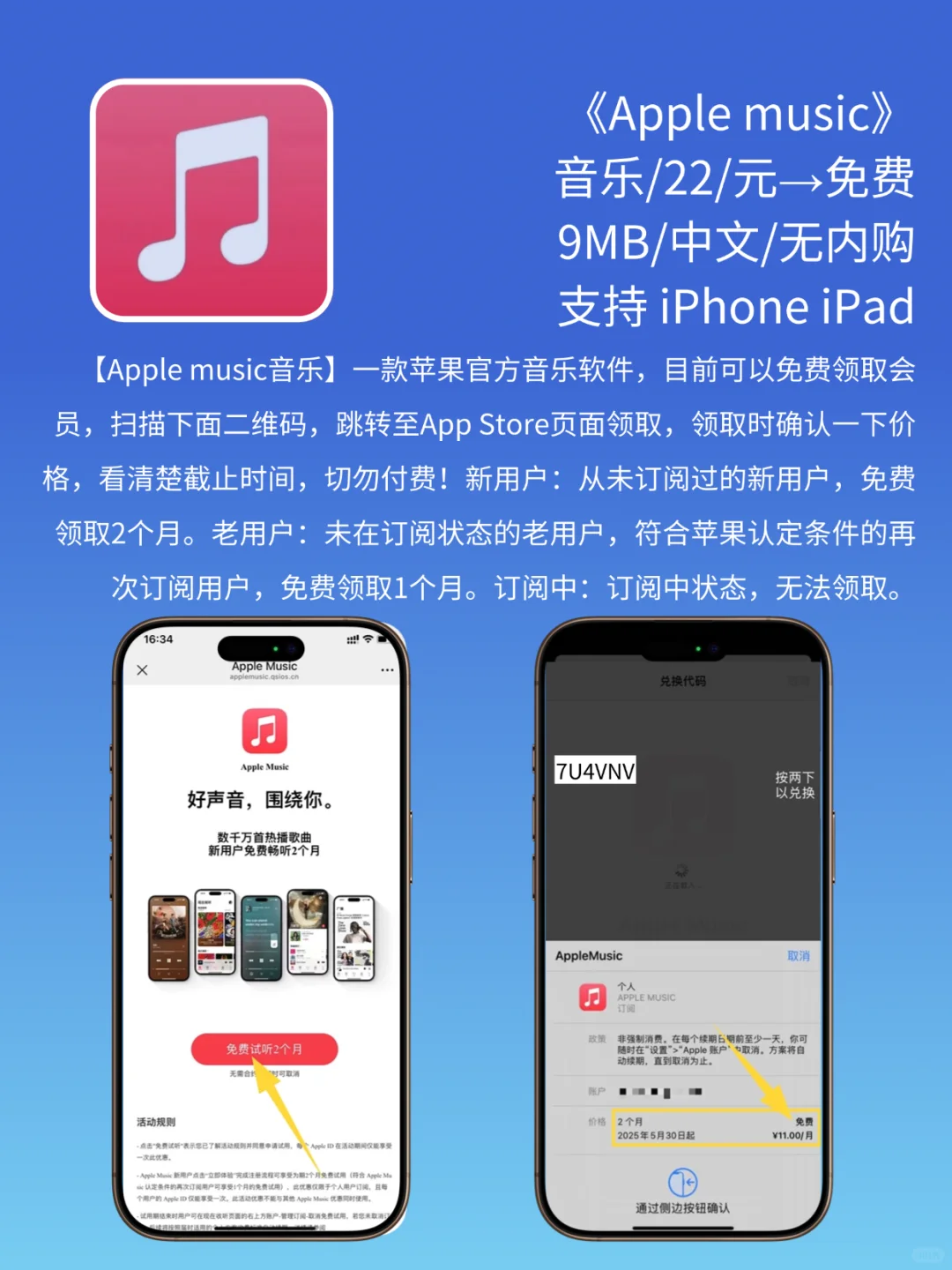 App Store 今日限免｜¥1292→¥0｜白嫖！