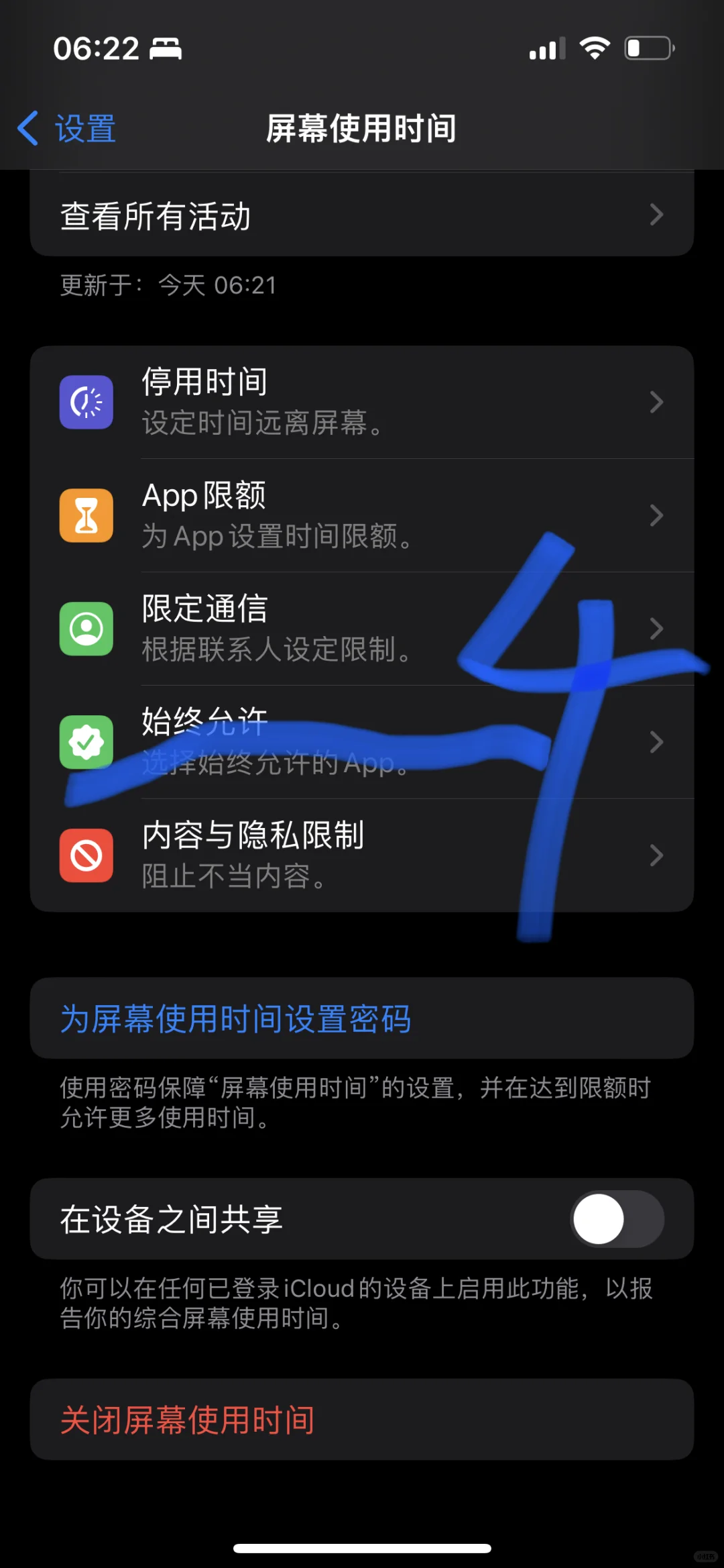 学习离不开电子产品，怎么管控？