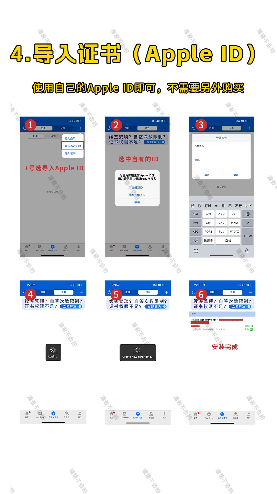 苹果手机端安装像素蛋糕教程（终极版）