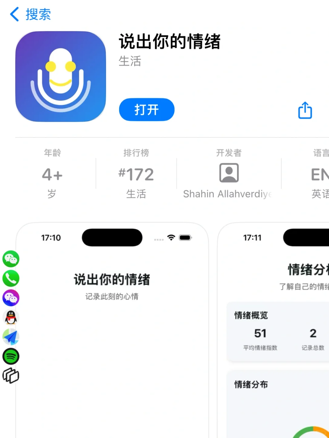 iOS观影a-p-p，商店版