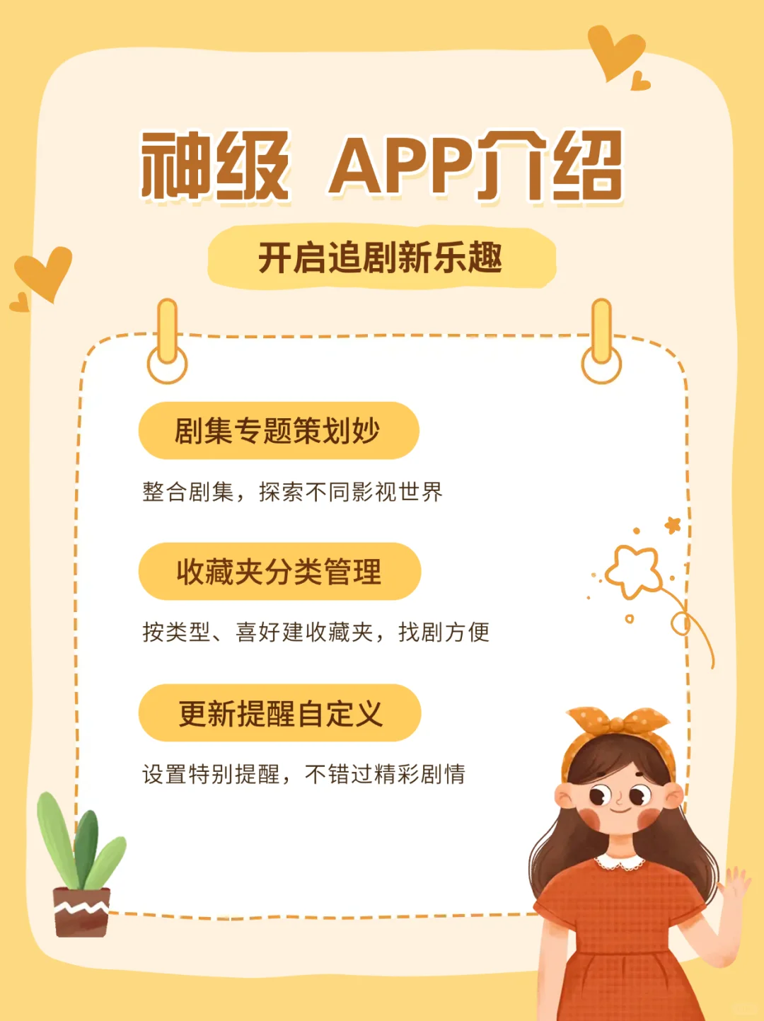 惊爆！iOS、安卓靠这几款 APP 免费追剧爽到
