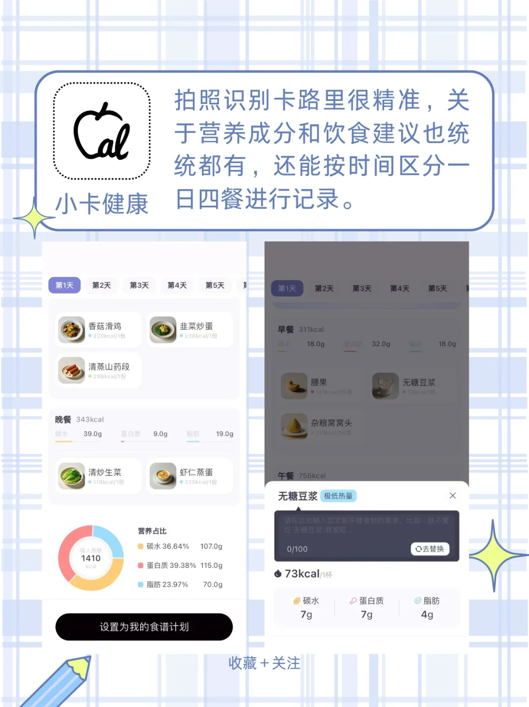 记录饮食app推荐‼️5·1假期出发前瘦身必备a