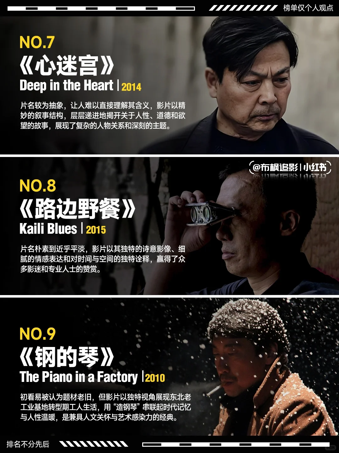 差点因为名字认为是烂片❗看完被奉为神作