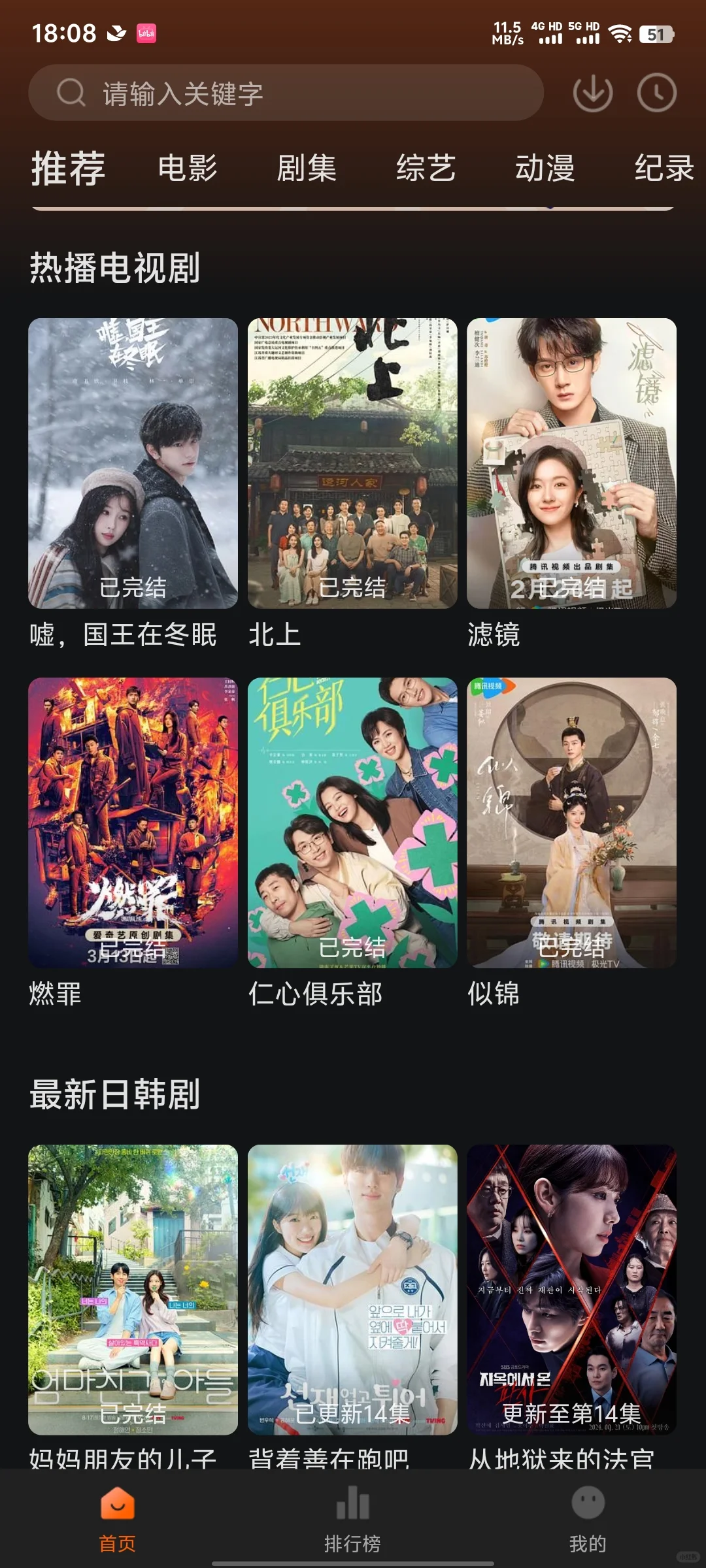 追剧APP❗️勉废畅享！