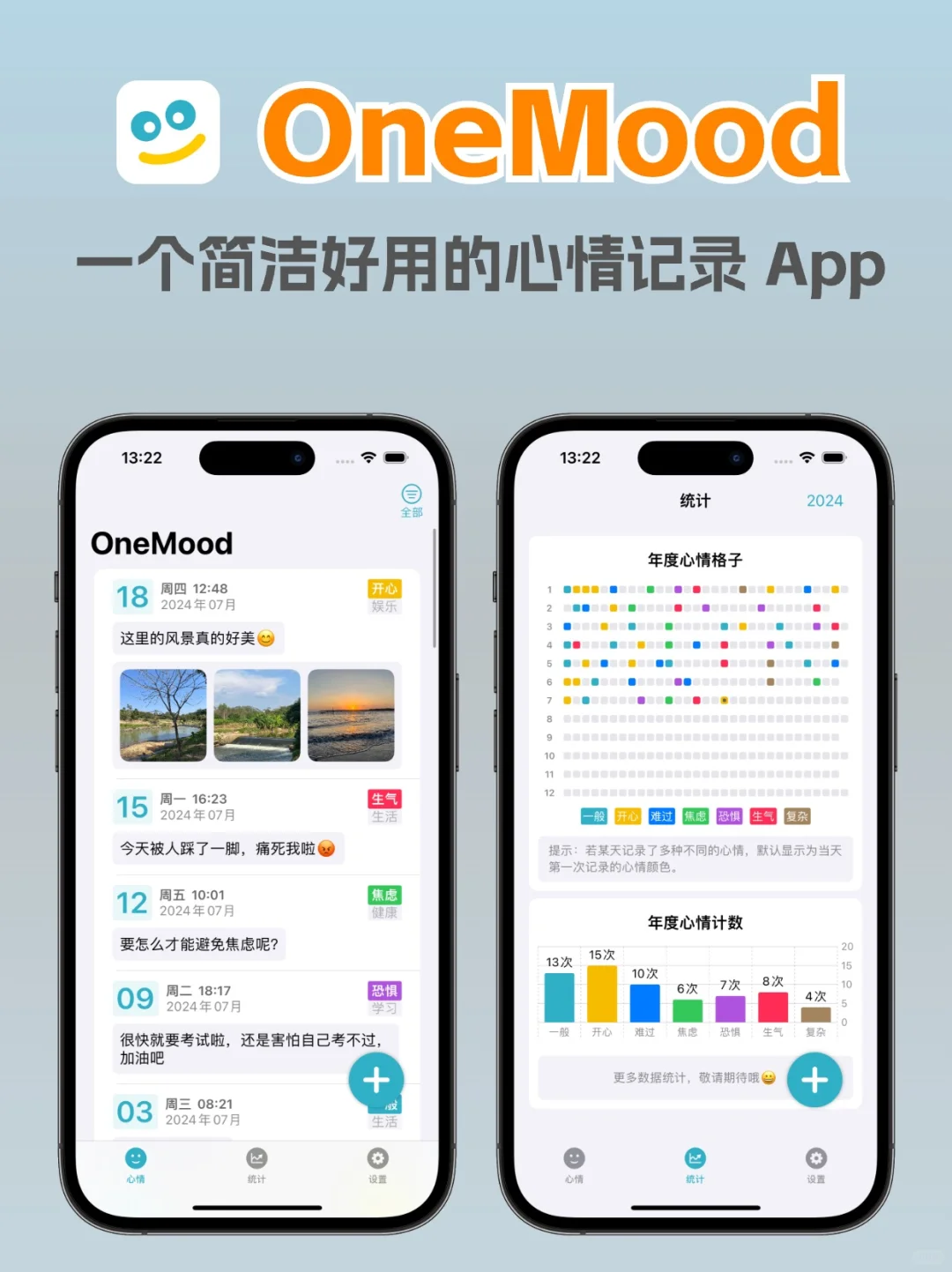 我做的APP，为什么坚持零广告？