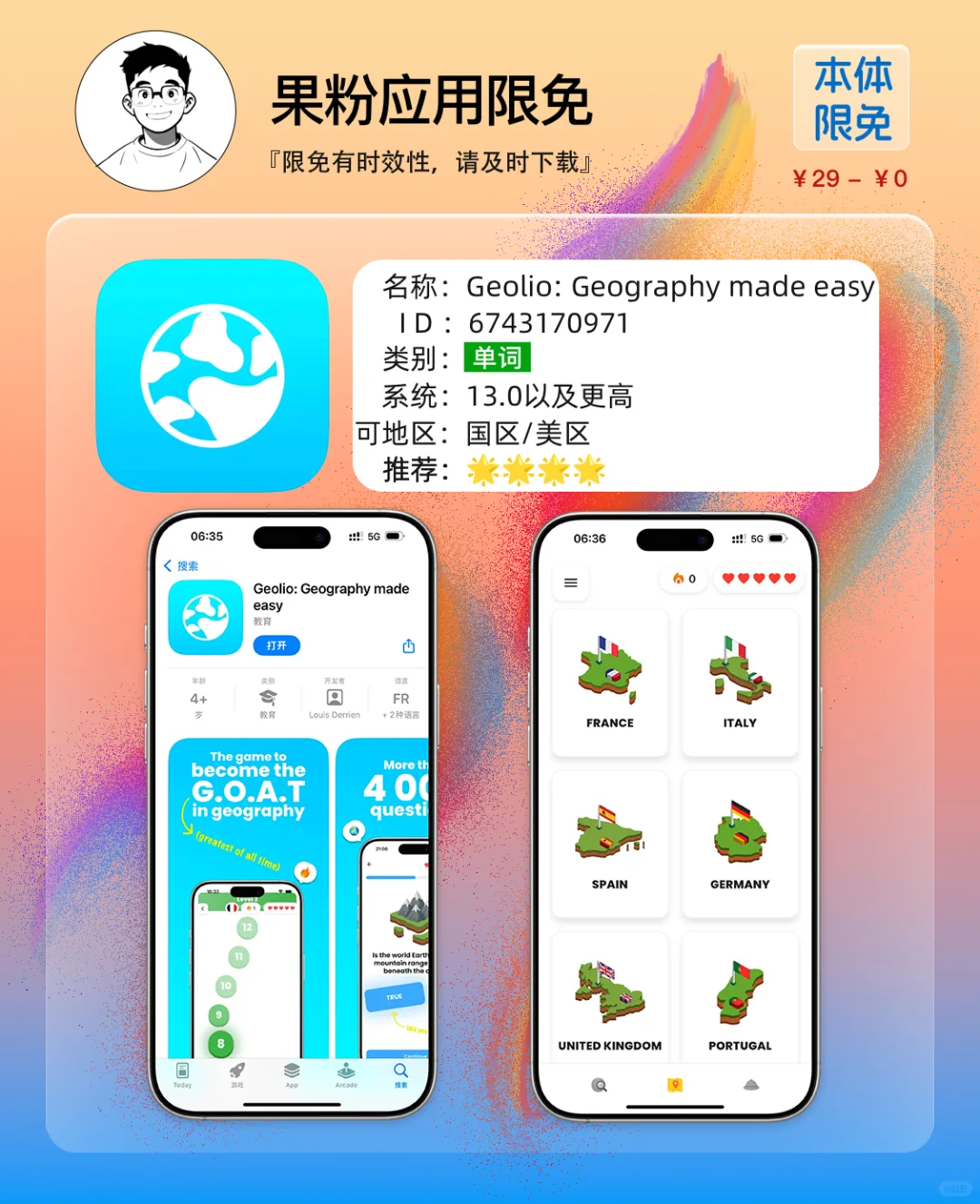 🔥App store04/09今日限免🔥