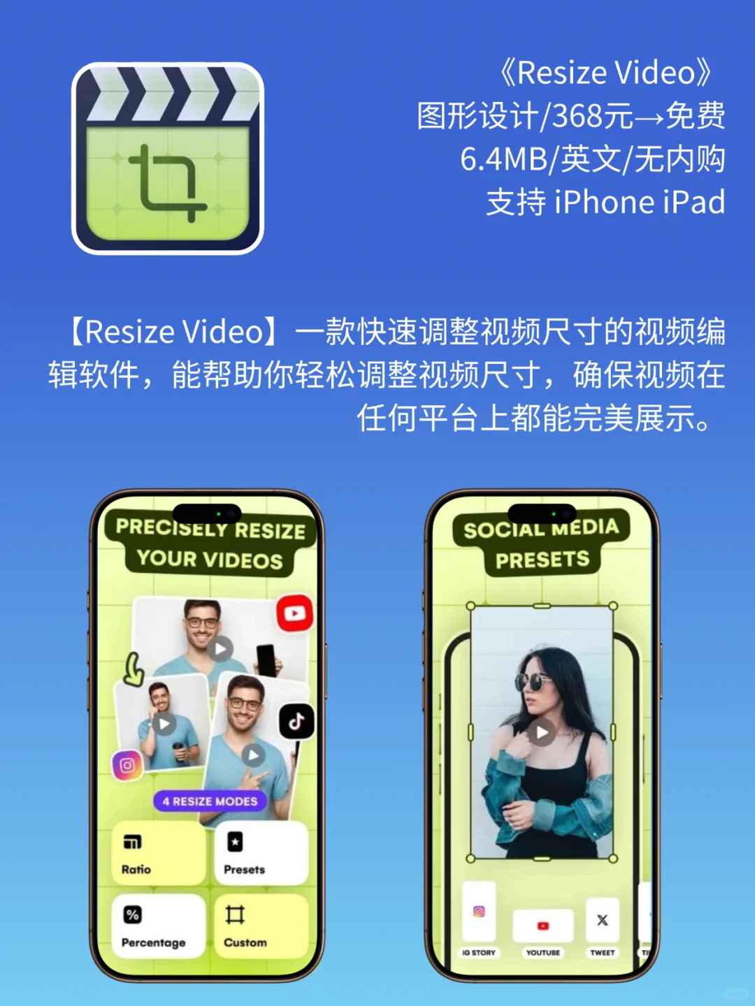 App Store 今日限免｜¥1208→¥0｜白嫖！