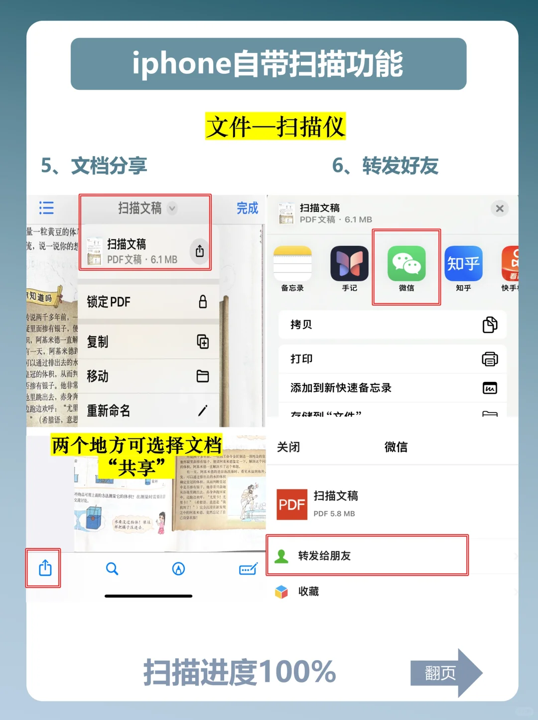 iPhone 移动的免费扫描仪！扫描神器好用极了