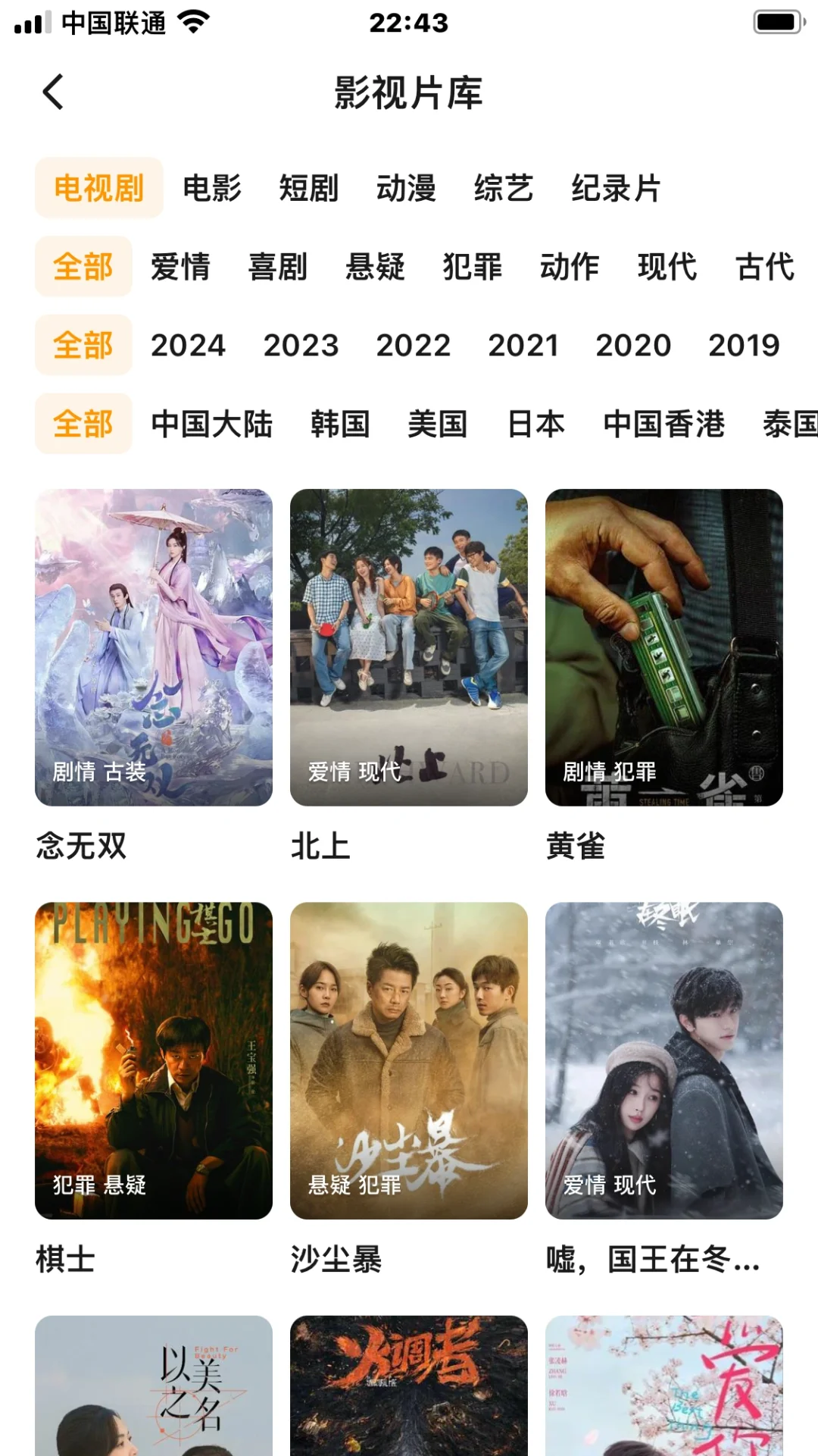 靠这款勉废追剧APP，实现热播剧自由