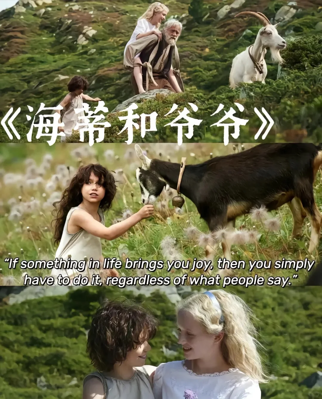 10部治愈系电影、看完你会感谢自己、人生必看