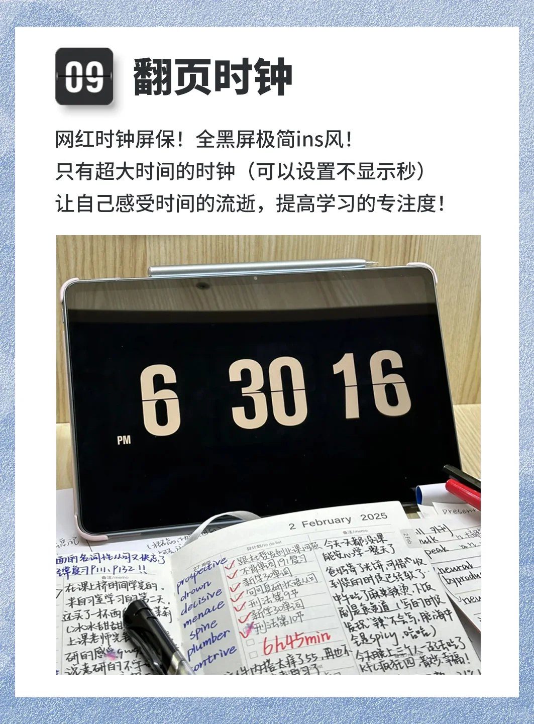 华为平板 | 6个高效生产力app分享