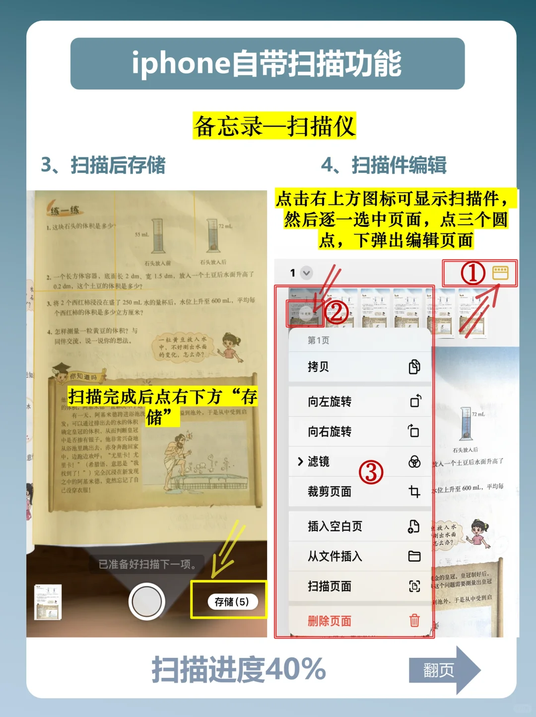 iPhone 移动的免费扫描仪！扫描神器好用极了