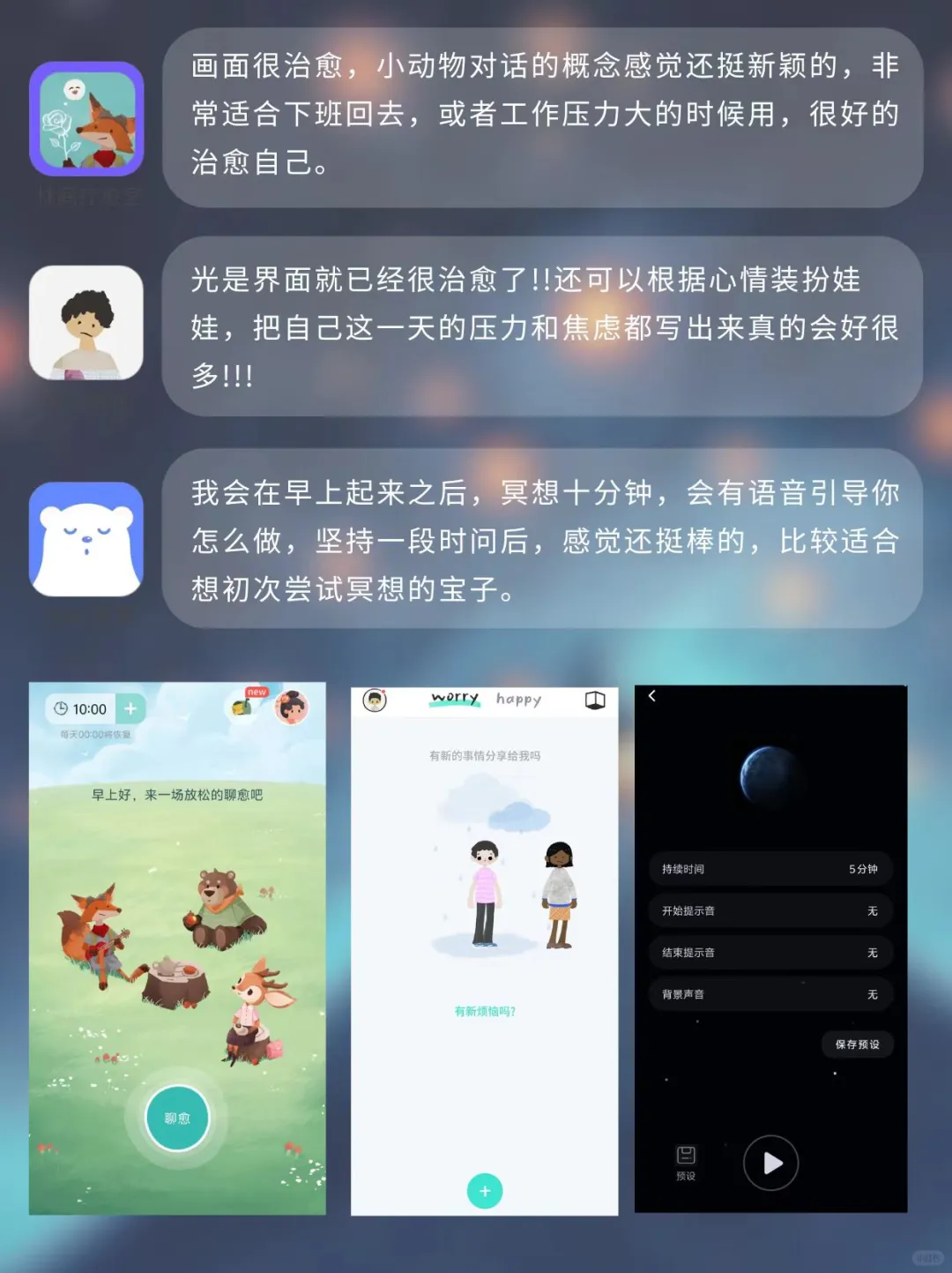 说几个小众但超级好用的心理咨询APP