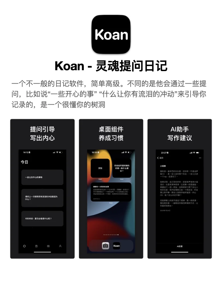 我的人生app，这几个真的封神！😎