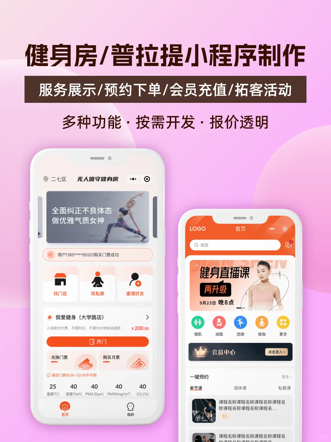 2025定制开发一款APP到底需要多少钱？