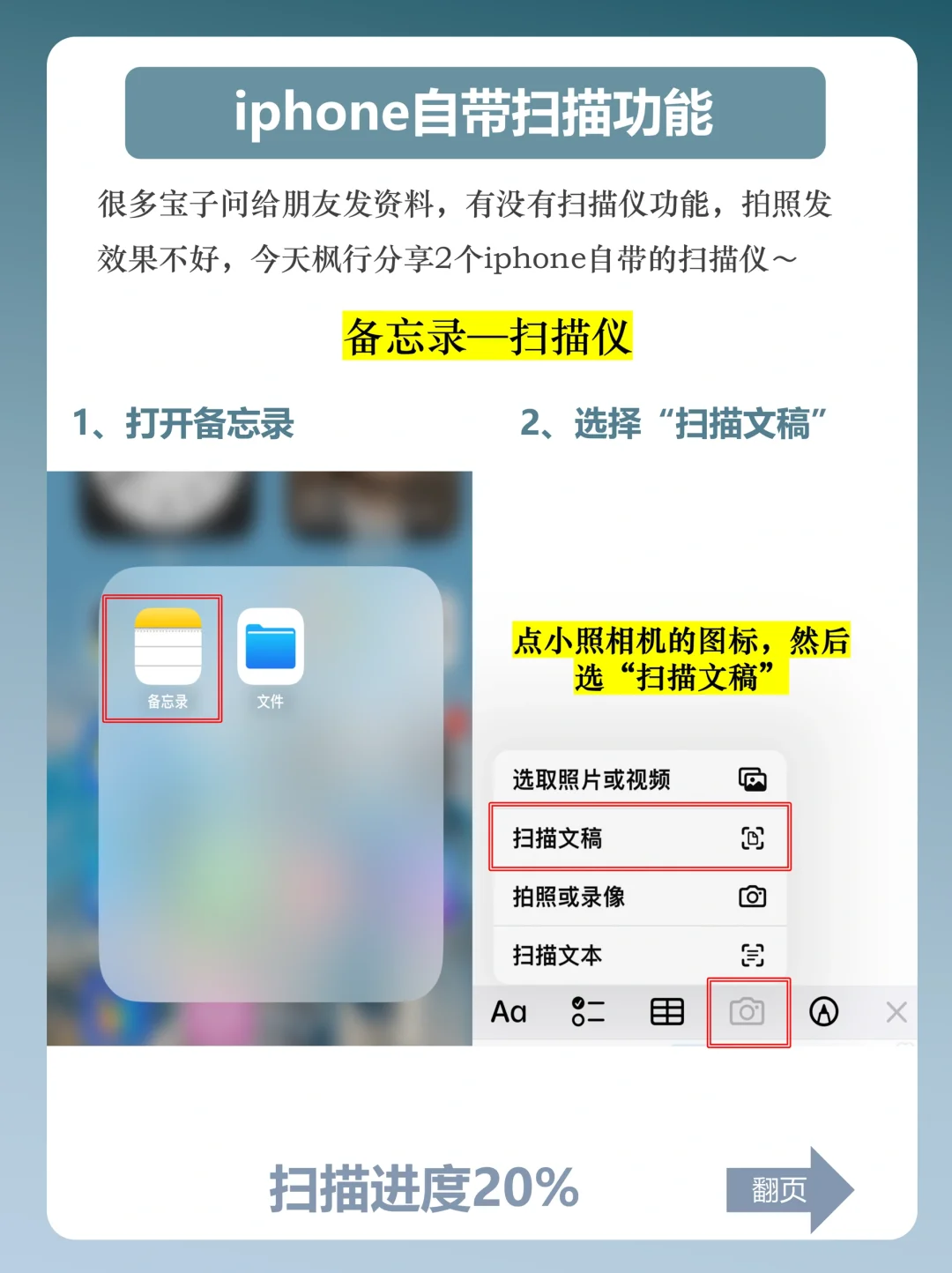 iPhone 移动的免费扫描仪！扫描神器好用极了