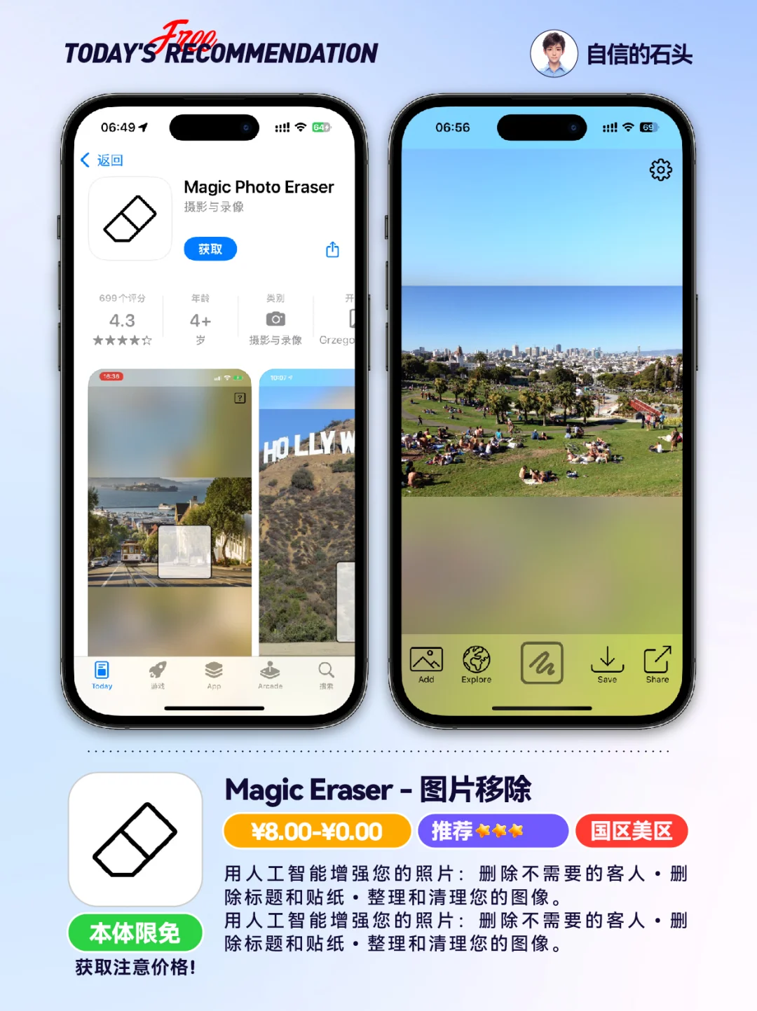 🔥App Store-0406限免合集📱
