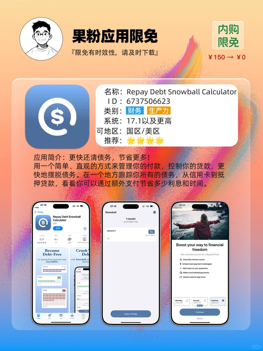 ✨App store 今日限免📆04.11 - Fri.✨