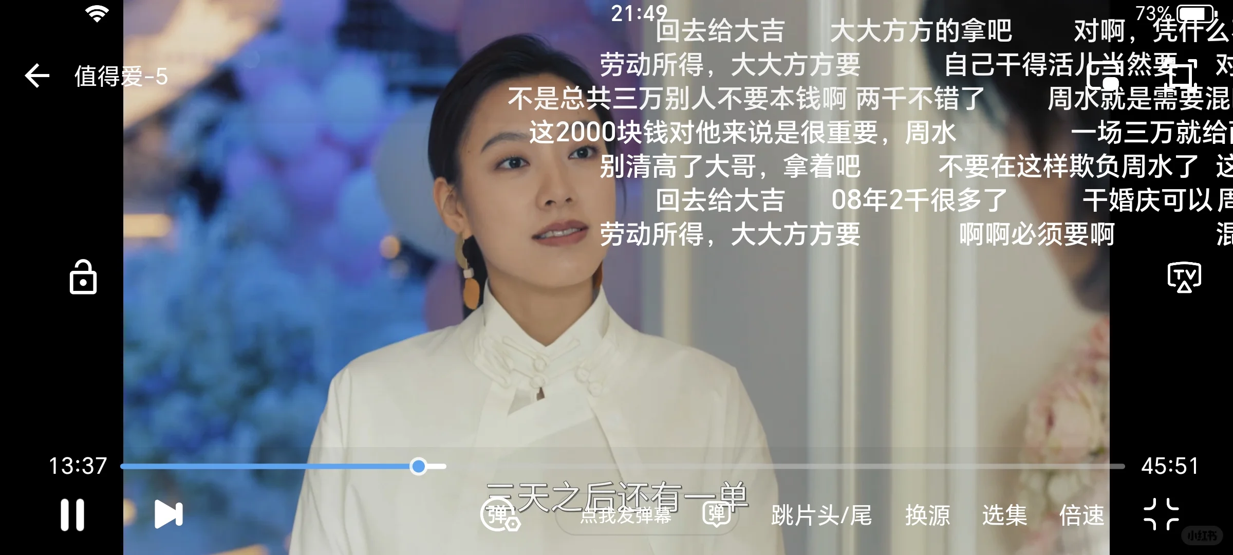 免费追剧App🔥弹幕/缓存 亲测好用