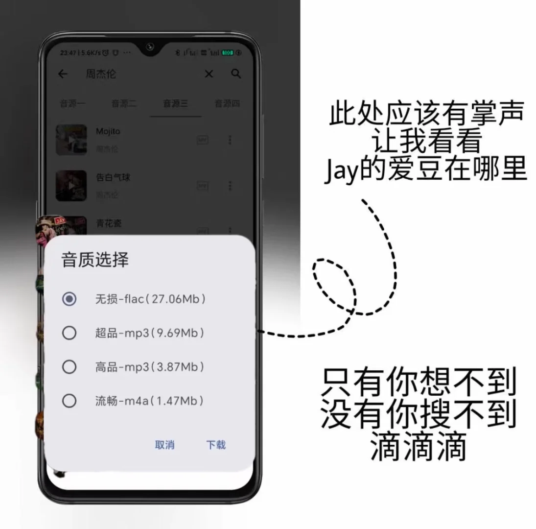 安卓鸿蒙免费听歌神器，无损音质下载MP3