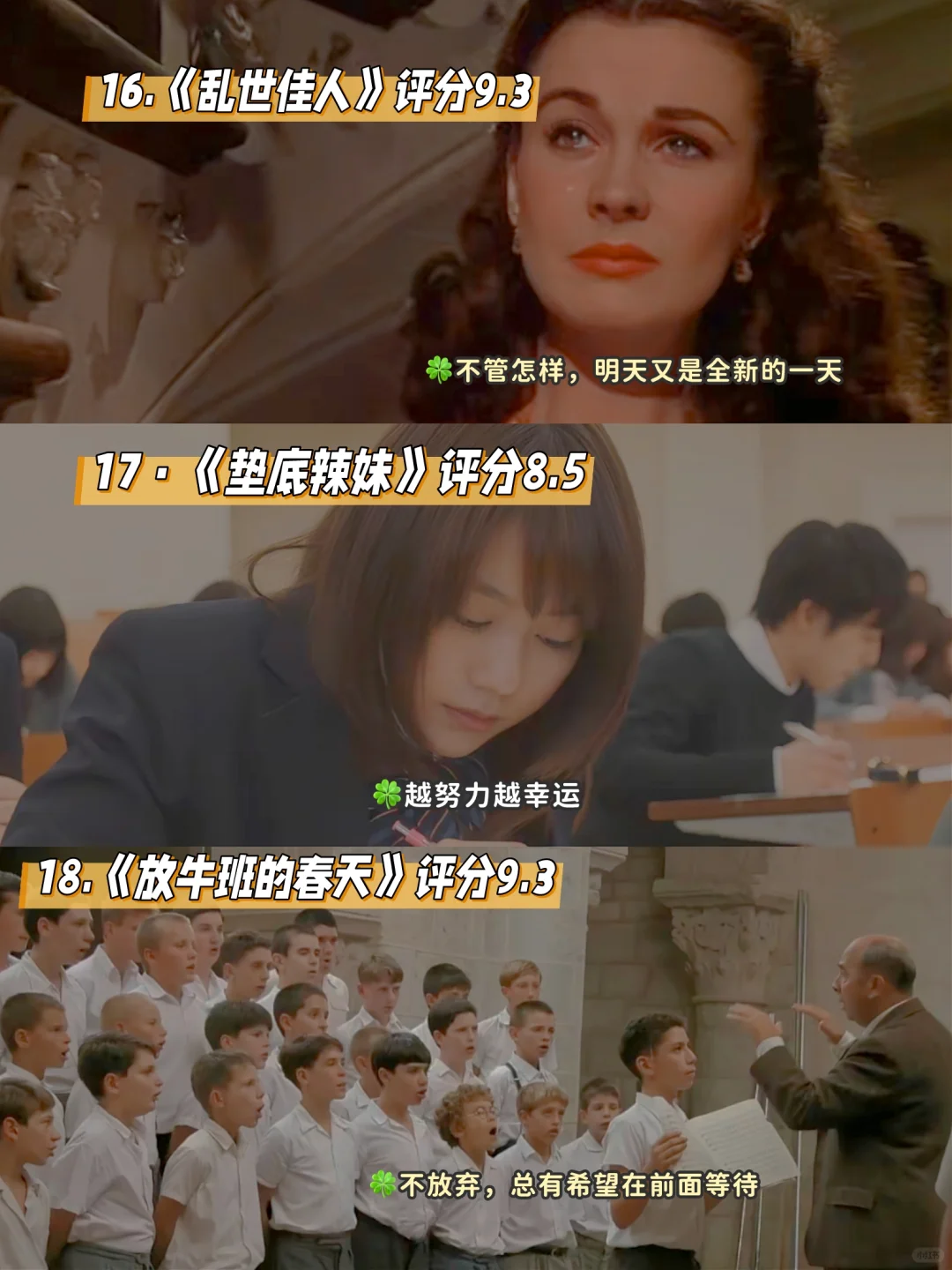 拒绝内耗🎬请疯狂刷这18部电影