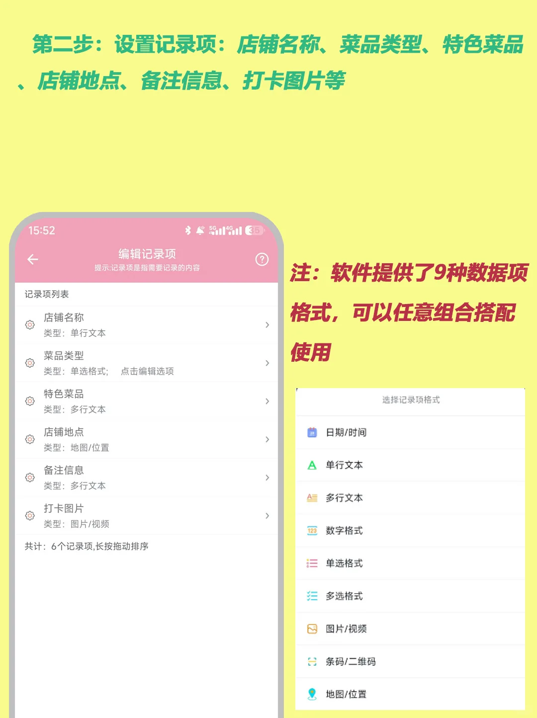 女生必备神器！一个APP让生活井井有条