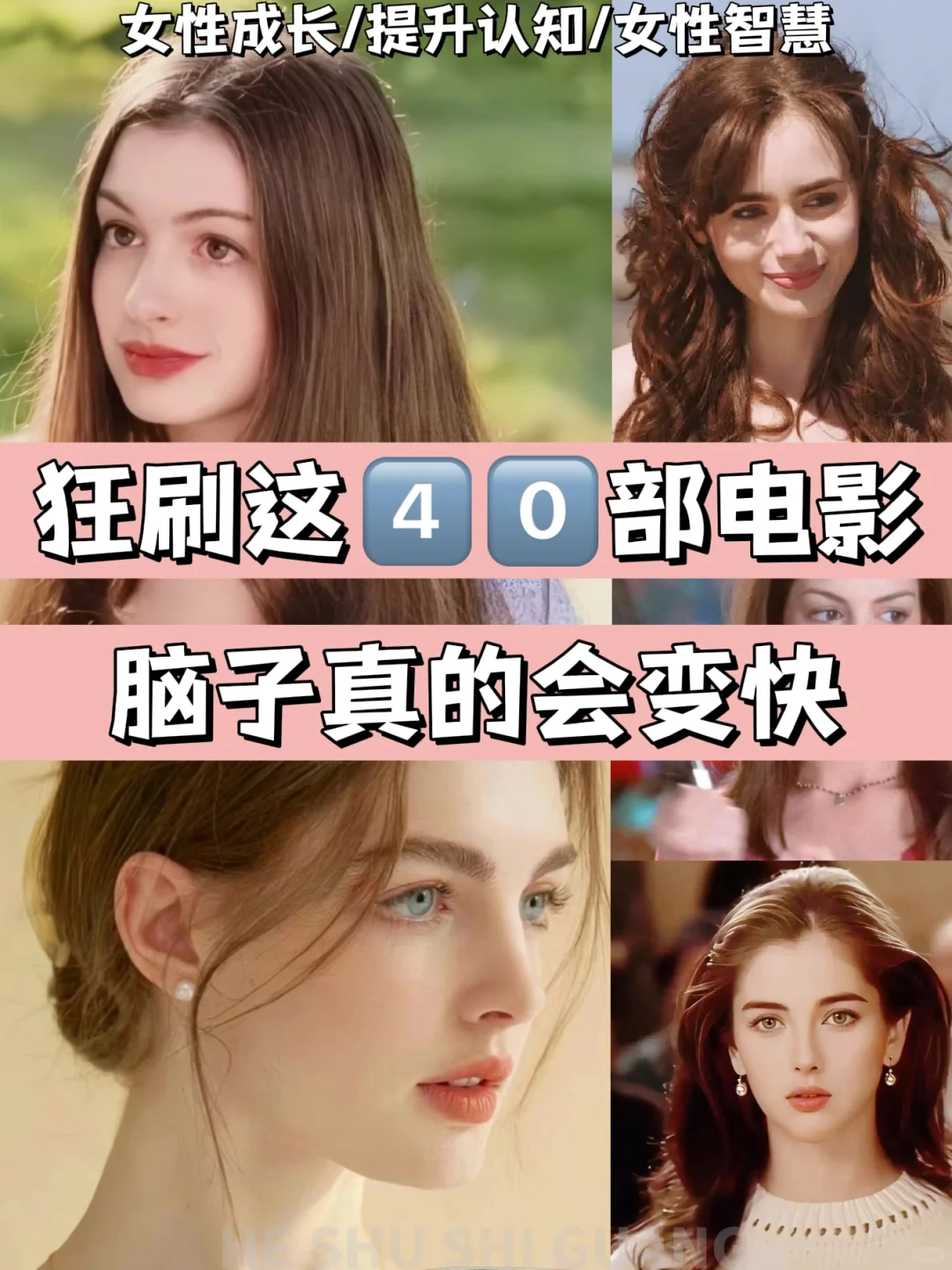 🔥狂刷这40部电影，脑子真的会变快❗❗