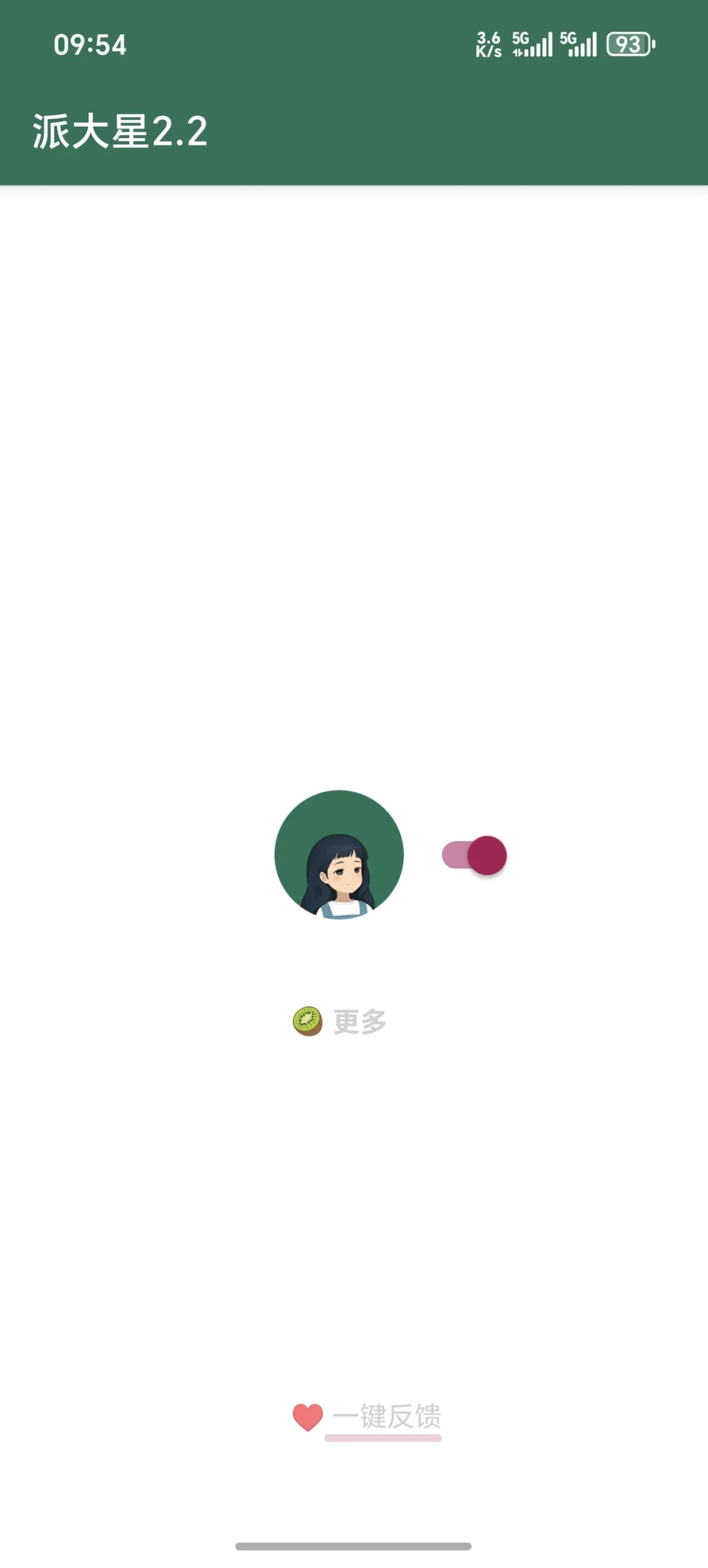 你们是如何忍受安卓机的应用广告的