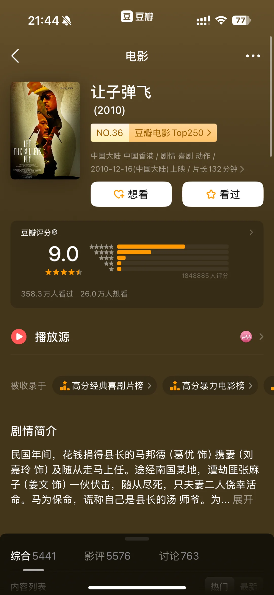 🔥国产电影天花板！10部豆瓣高分神作值得N刷