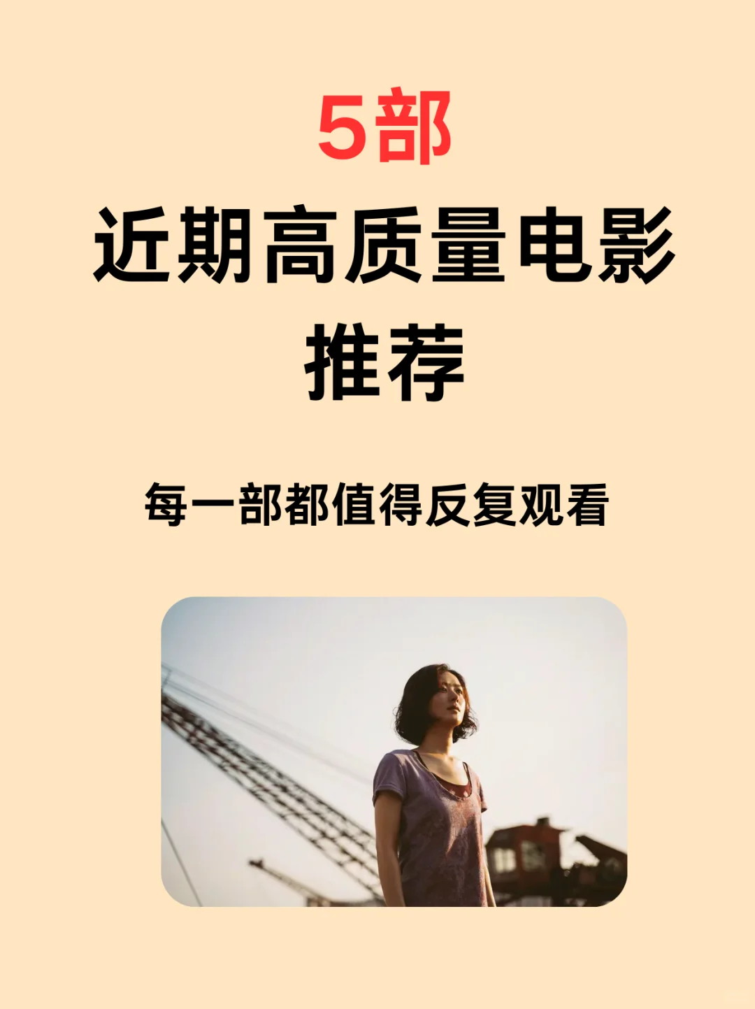 🎬 最近超火的五部电影观影报告