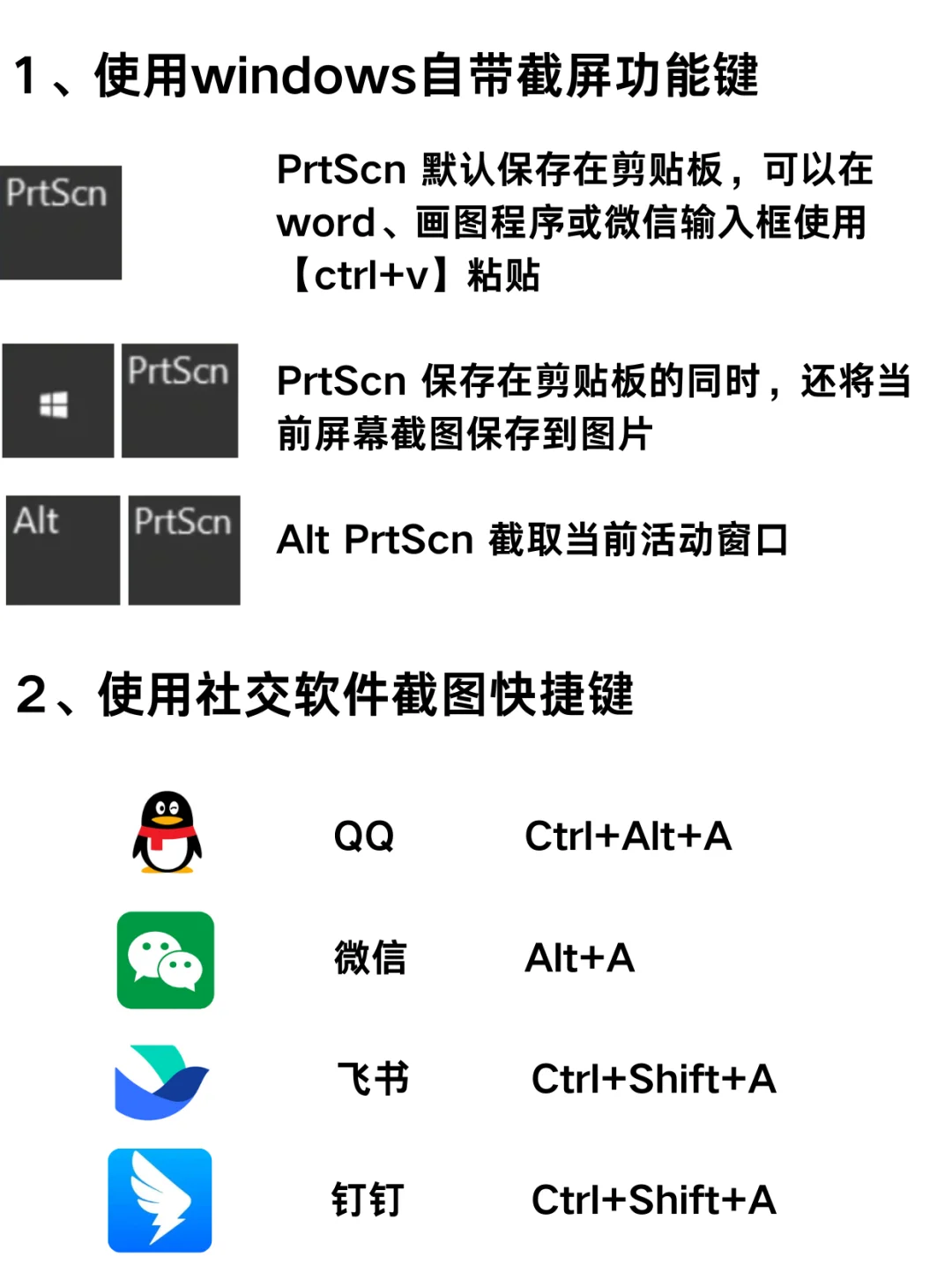 大汇总！电脑截屏软件(亲身体验，超实用)