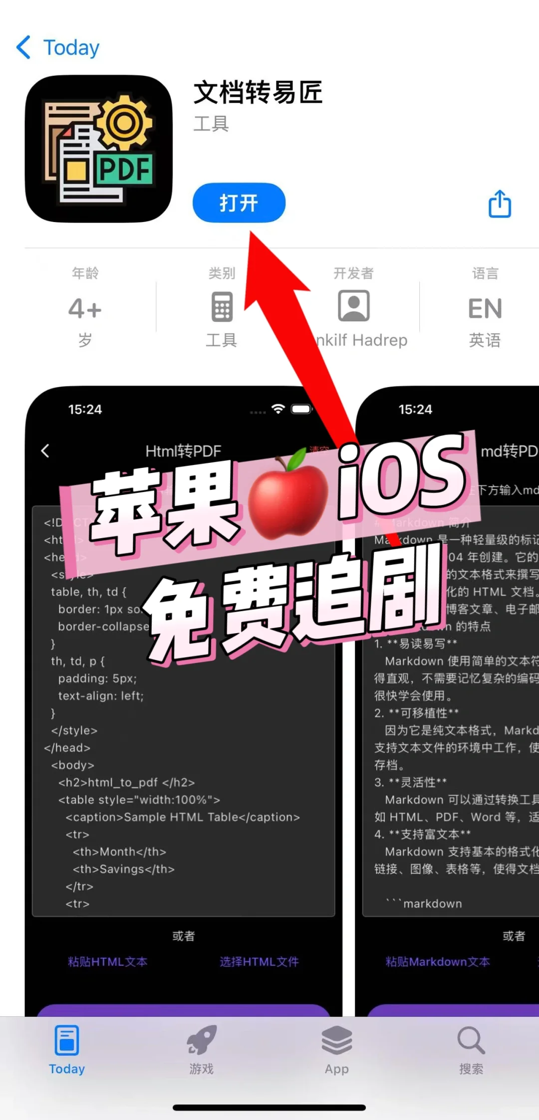 最新iOS🍎免费观影，纯分享